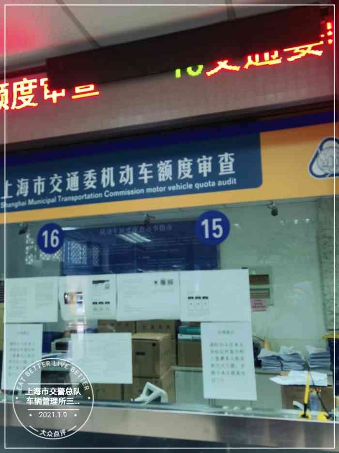 上海车管所地址图片