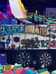 -失重星球乐园·蹦床馆(欢乐谷店)