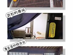 -三国水浒景区(无锡影视基地)