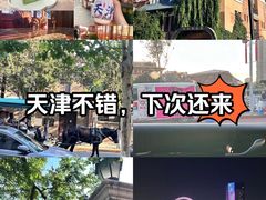-天津五大道文化旅游区