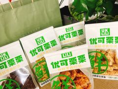 -优可栗栗·零食炒货(上品店)