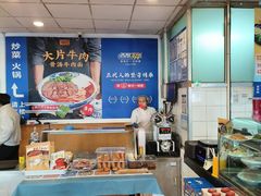 -西部马华清真兰州牛肉面·烧烤夜市(关东店)