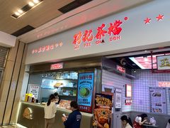 -孖记茶档·热腾茶餐(荔湾领展广场店)