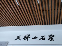 -天梯山石窟