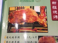 -帕米朵儿新疆小馆(仙鹤新天地广场店)