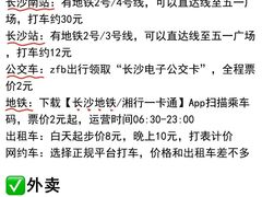 -长沙火车站(地铁站)