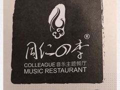 -同仁四季椰子鸡(海岸城天利店)