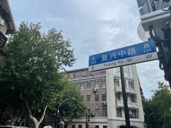 -一大会址·新天地(地铁站)