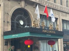 -上海和平饭店 Fairmont Peace Hotel