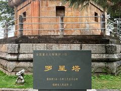 -船政文化景区-罗星塔公园