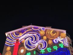 -韩乐坊