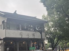-同心楼(解放北路店)