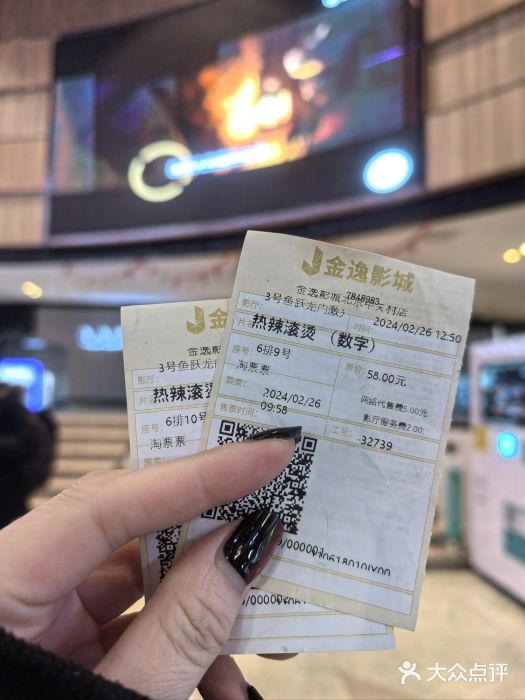 金逸影城(中关村店)图片