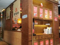 -老淮安·淮安菜(周恩来纪念馆店)