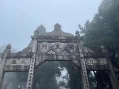 -南岳衡山风景名胜区