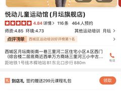 -悦动体能篮球羽毛球网球(三里河店)