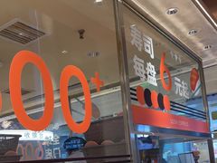 -争鲜回转寿司(中街大悦城店)