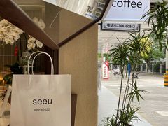 -seeu coffee(江滩店)