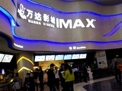 -万达影城(汉街万达广场IMAX店)