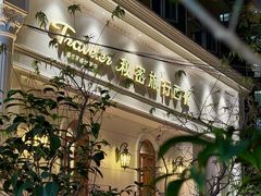 -秘密旅行Bonjour(黑金冠 江南西店)