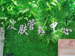 -苗方清颜专业祛痘连锁机构