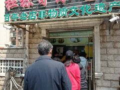 门面-杜称奇小吃店(西湖道店)