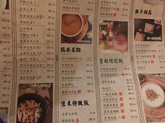 菜单-绿茶餐厅(西单老佛爷店)