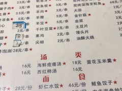 -老大连路特色烧烤(基隆路店)