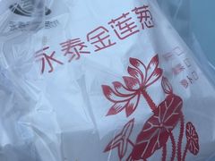 -金莲葱饼