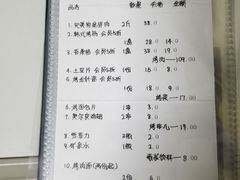 账单-完美生活炭火烤肉(二马路店)