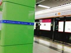 -登良(地铁站)