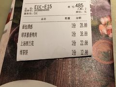 账单-绿茶餐厅(广州天河城店)
