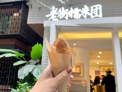 老街糯米团-正南齐北·老街糯米团(洪崖洞店)