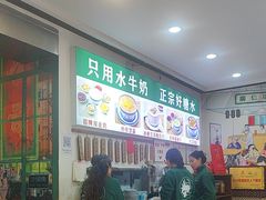 -广信牛奶甜品世家(台东店)