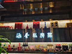 -涵誉·私房菜(银都·锦创广场店)