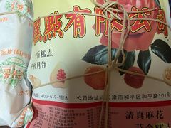 -芦庄子桂顺斋(和平路总店)