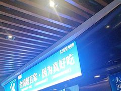 -大河宴·椒麻鱼火锅(北京路中和美食街店)