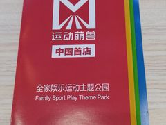 -运动派(北京店)