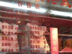 -永祥烧腊餐厅(虹口店)