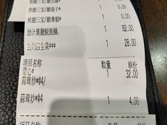 账单-新旺茶餐厅(嘉里城店)