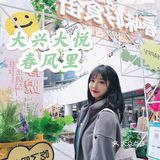 大兴大悦春风里 9.9💰吃货卡逛吃春味！