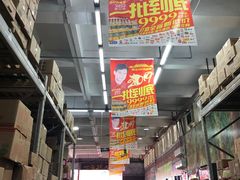 -福达坊批发城(汉阳黄金口总店)