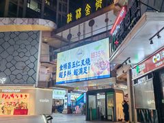 -万达广场(桂林高新店)