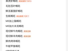 -四囍码头海鲜烧烤自助火锅(外滩南京东路悦荟广场店)