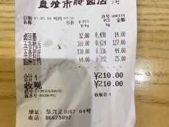 -盘飧市(春熙路店)