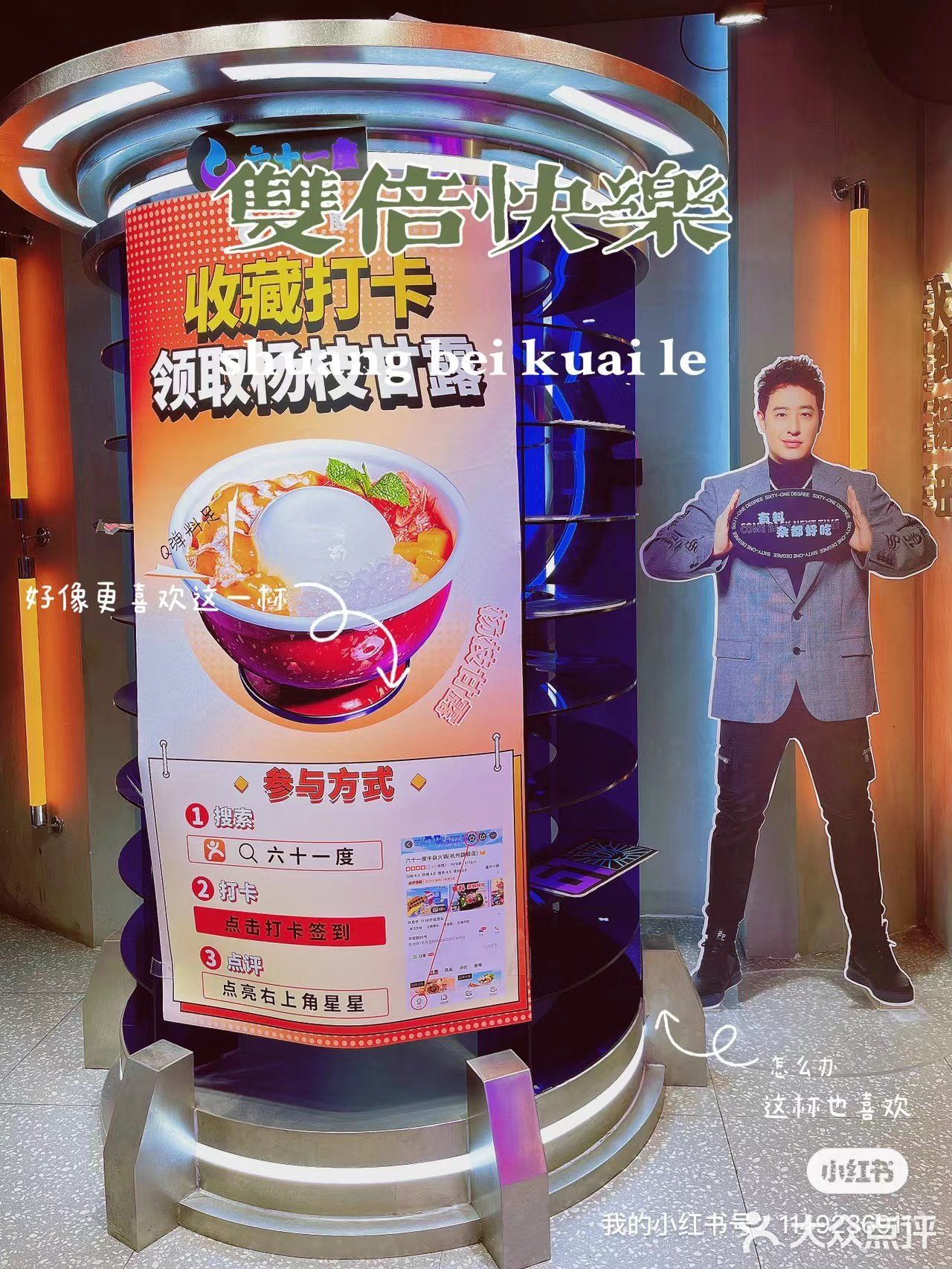 什么❓我居然靠着火锅店实现了奶茶自由❗️❗️ -