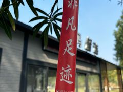 -南北湖风景区