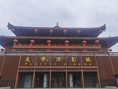 -大唐不夜城