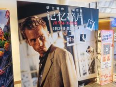 -英皇电影城(英皇集团中心IMAX店)