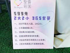 -圣露庄园·亲子活动乐园·露营·团建婚礼